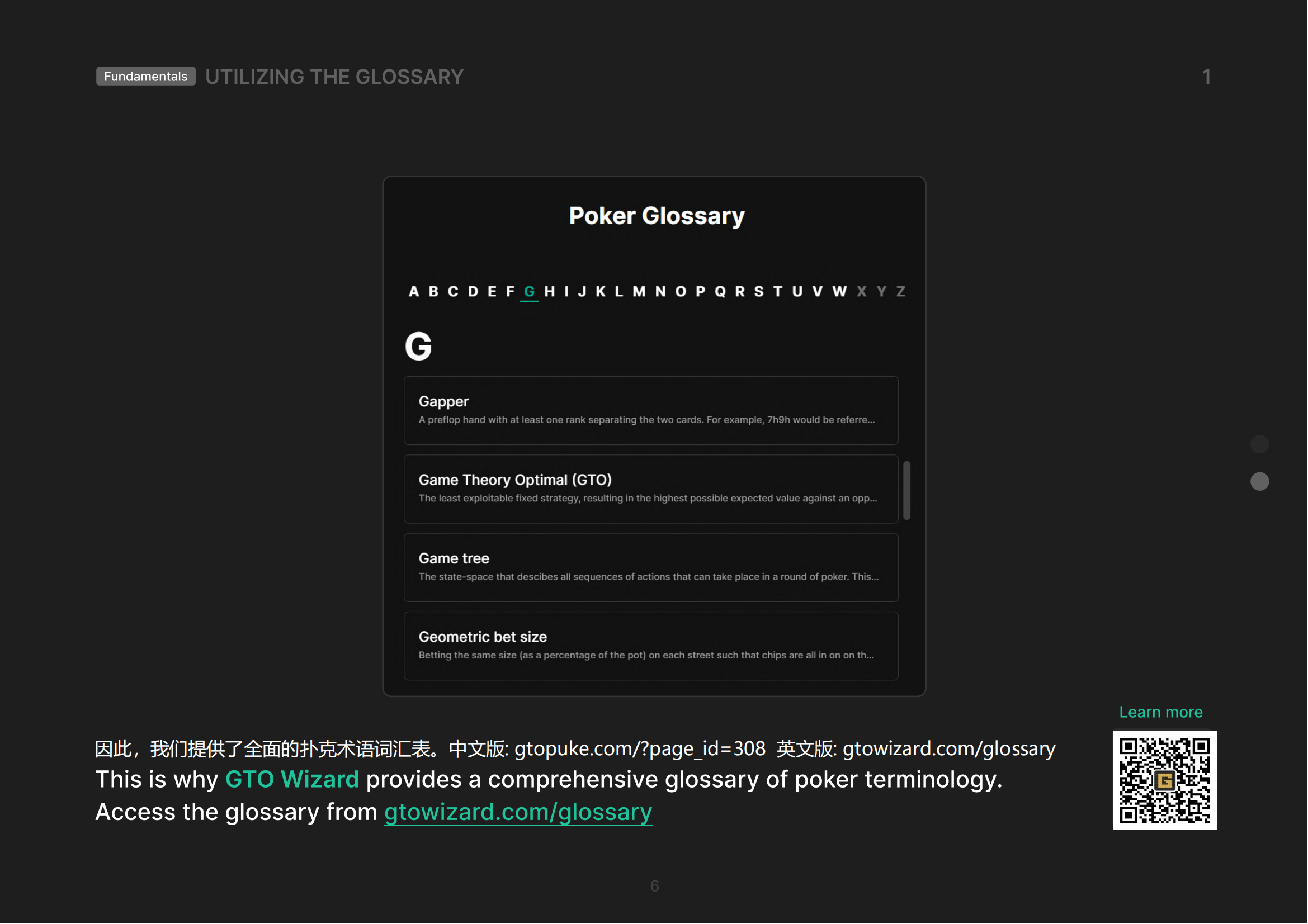 每日一题》中文版第一集– 快速学习GTO的最佳工具